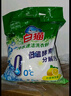 白猫 冷水速洁洗衣粉8斤*2袋（整箱装） 低温酵素分解污渍机洗手洗 实拍图
