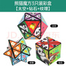 奕思瑞儿童益智玩具3-6岁百变魔方1-3岁熊猫3d立体几何变形积木生日礼物 实拍图