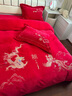 北极绒（Bejirog）婚庆四件套牛奶绒大红色结婚床上用品龙凤绣花被套床单红双喜被罩 喜临门（加厚款高克重牛奶绒） 1.8m 床单款 四件套（被套200*230cm） 实拍图