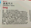 [欧兰宁] 奥氮平片5mg*14片/盒 实拍图