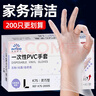英科医疗（INTCO）一次性手套PVC手套200只大码厨房餐饮家务清洁防水烘焙洗碗手套 实拍图