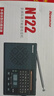 纽曼N122收音机全波段老年人专用可插卡充电迷你便携式半导体无线蓝牙小音响 实拍图