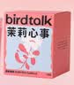 birdtalk玩味香薰蜡烛室内香薰卧室小众熏香香薰蜡烛房间装饰茉莉心事70g 实拍图