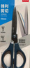 得力(deli)1办公生活家用剪刀 小剪子手工剪纸刀 办公用品 蓝色6045-ES 实拍图