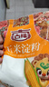 古福 玉米淀粉 260g  烘焙原料 烹调勾芡食用 西点糕点饼干 厨房烹饪 实拍图