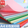 晨光（M&G）a4彩纸儿童手工纸折纸打印纸彩色a4纸卡纸彩色纸幼儿园剪纸复印纸 A4极物 80g 十色混装丨100张 实拍图
