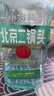 永丰牌 北京二锅头 出口小方瓶 翡翠 清香型白酒 42度 500ml*12瓶整箱装 实拍图