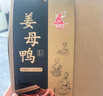 宋裕号福建厦门特产伴手礼盒姜母鸭闽南泉漳州旅游特色小吃送礼品大礼包 实拍图