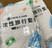 洁丽雅（Grace）旅行一次性床单被套罩枕套加厚四件套酒店床上用品单人款三件套 实拍图