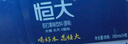 恒大 苏打水原味350ml*24瓶无糖无汽便携装苏打水果味饮料整箱批发 实拍图