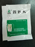 [紫鑫] 四妙丸6g*18袋/盒 实拍图