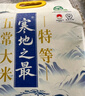 十月稻田 25年新米 限定龙凤山产区 限量发售 绿色特等五常大米 10斤 实拍图