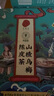 同仁堂品牌山楂乌梅陈皮茶-57克*2盒 酸梅汤配料非中药包 养生茶 实拍图