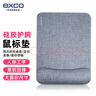 宜适酷(EXCO)轻奢办公大号鼠标垫护腕 男防磨手腕垫托笔记本便携式 质感棉麻灰9558 实拍图