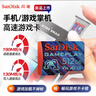 闪迪（SanDisk）512GB TF内存卡 A2 U3 V30 4K 游戏存储卡 读速190MB/s 写速130MB/s 游戏不卡顿 游戏机掌机专用卡 实拍图