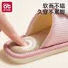 爱贝迪拉（AIBEDILA）儿童拖鞋亚麻春秋夏季室内防滑防臭宝宝幼儿园男童女童四季居家 小兔团子 16 （适合脚长14.5-15.5） 实拍图