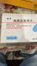 [河山] 迪赛 胸腺肽肠溶片15mg*12片/盒 实拍图