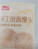 西贝莜面村手工戗面馒头720g*2 共12个装 方便早餐 面点主食 营养早餐馒头 实拍图