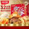 味滋源糕点礼盒1212g 手撕面包吐司肉松蛋中式糕点伴手礼 节日团购送 实拍图
