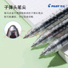 百乐（PILOT）按动黑色中性笔0.5签字笔黑笔水笔学生考试刷题水性笔B2P宝特瓶文具套装高颜值 透明款 10支 实拍图