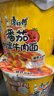 康师傅 方便面 经典番茄鸡蛋牛肉桶面126g*12 泡面整箱速食 方便食品  实拍图