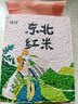 沐谷 东北红米2斤 五谷杂粮粗粮 红糙米 粥米搭档 长粒大米伴侣真空装 实拍图