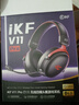 iKF V11 Pro7.1四模无线游戏耳机头戴式7.1环绕音效蓝牙有线电竞专用三角洲FPS无畏契约辨位 黑红色 实拍图