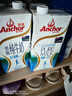 安佳（Anchor）低脂牛奶高钙纯牛奶新西兰原装进口草饲1L*12盒 减少50%脂肪  实拍图