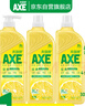 斧头牌（AXE）柠檬护肤洗洁精1.18kg*3瓶7.08斤家庭装 可洗果蔬不伤手 实拍图