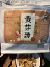 茗愿黄芽汤300g茯苓党参干姜甘草茶中药材代茶饮泡水喝的养生年货送礼 实拍图