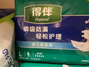 得伴（Depend）成人纸尿裤L9片(臀围95-120cm) 老年人搭扣式强力吸收型尿不湿 实拍图