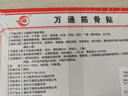 万通山雄牌万通筋骨贴3盒腰肌劳损关节疼痛膏贴7cmx10cm2贴/袋10贴/盒 实拍图