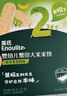 英氏（Engnice）婴幼儿蟹田米饼奇异果味宝宝零食磨牙饼干48g酥脆哄娃解馋营养 实拍图