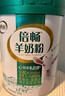 伊利倍畅羊奶粉 成人奶粉 营养品 早餐 送礼送长辈 无蔗糖 高钙 700g 实拍图