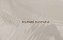 华为（HUAWEI）【国家补贴】MatePad SE 11英寸2024款华为平板电脑高刷护眼大屏 学生平板 8+128GB WiFi 星云灰 实拍图
