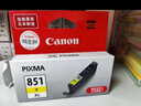 佳能（Canon）CLI-851XL Y 大容量黄色墨盒(适用iX6880/iX6780/iP8780) 实拍图