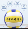 蜜乐糖（miletang）排球5号PVC初中小学生中考训练比赛沙滩软排球标准机缝 实拍图