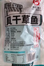 鄂峰 腊鱼咸鱼风干草鱼块 半干半湿腊鱼块湖南腊鱼干货湖北土特产腌鱼 风干草鱼块半斤【新客尝鲜】 实拍图