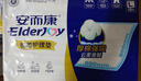 安而康（Elderjoy）纤薄护理垫L10片60*90cm隔尿垫老人护理垫产妇婴儿产褥垫 实拍图