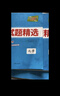 天利38套【官旗正版】全国中考试题精选天利38套2025新中考语文数学英语物理化学历史道德与法治地理生物真题试卷科目任选 【现货】2026 中考化学真题试卷 实拍图