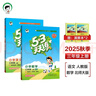 2025秋53全优卷53天天练同步试卷三年级上册小学套装共4册语文+数学北师大版赠2个演算本 实拍图