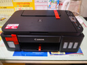 佳能（Canon）G3810大容量可加墨彩色多功能无线一体机（打印/复印/扫描/作业打印/微信远程WiFi 学生/家用） 实拍图