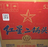 红星二锅头 蓝瓶绵柔8陈酿 清香型白酒 53度 750ml*6瓶 整箱装口粮酒 实拍图