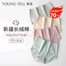 氧言（YOUNGYELL）女士内裤女士高腰纯棉10A抗菌大码200斤无痕收腹提臀女性内裤4条 实拍图