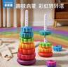 乐乐鱼（leleyu）早教儿童玩具彩虹叠叠转转乐套叠圈1-3岁宝宝益智男女孩生日礼物 实拍图