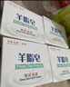 红卫羊脂皂120g*5块香皂沐浴洗脸洗澡二合一肥皂控油去黑头洁面皂 实拍图