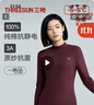 三枪秋衣秋裤女[原纱抗菌]全棉半高领保暖内衣抗静电厚棉毛衫裤套装 实拍图