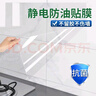 千棵树厨房防油贴纸静电无胶透明耐高温瓷砖墙贴灶台油烟机防水防霉自粘 【无胶不伤墙】静电透明防油贴 60cm宽*2米长 实拍图