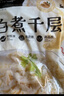 潮夫道冷藏白千层肚250g 川渝火锅食材麻辣烫毛肚牛肚牛百叶生鲜 实拍图