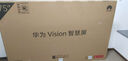 华为Vision智慧屏 4 75英寸 New 鸿蒙AI 国家补贴15%以旧换新 Mate XTs 投屏高清平板电视机HD75ARIN 实拍图